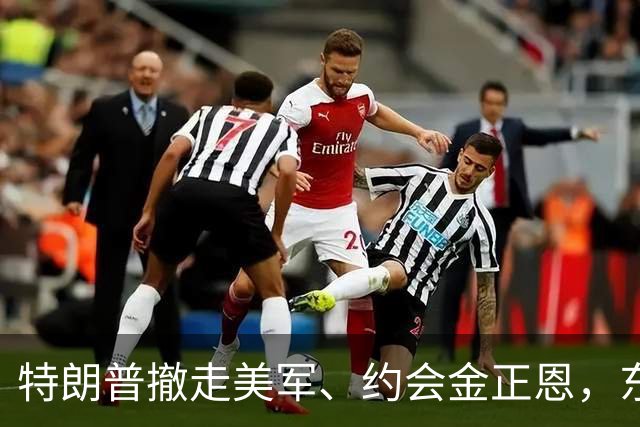 特朗普撤走美军、约会金正恩，东大领导人同期访问韩国，中国的预言应验了
