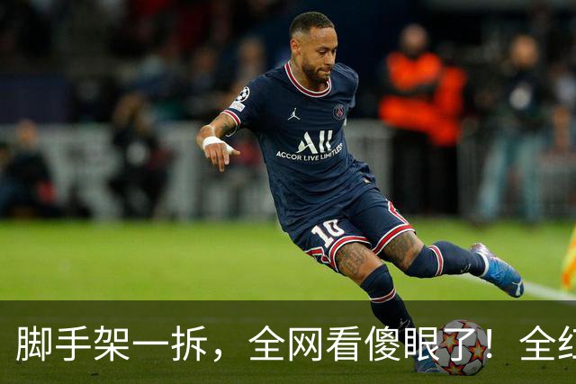 脚手架一拆，全网看傻眼了！全红婵家新房不是豪宅是“隐身房”