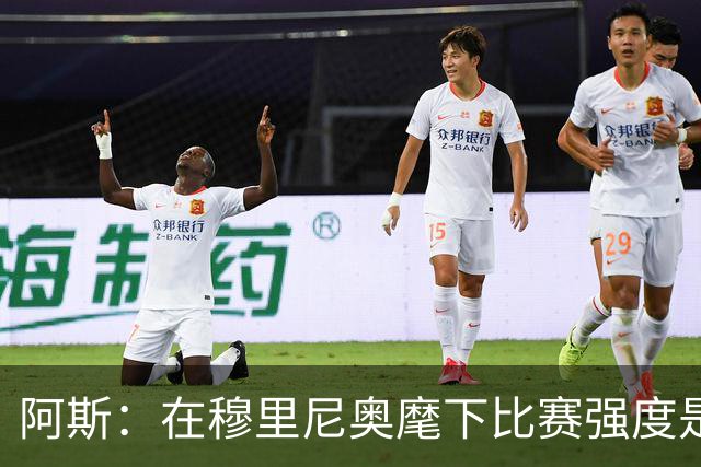 阿斯：在穆里尼奥麾下比赛强度是硬性要求，纪律性已带来显著成效